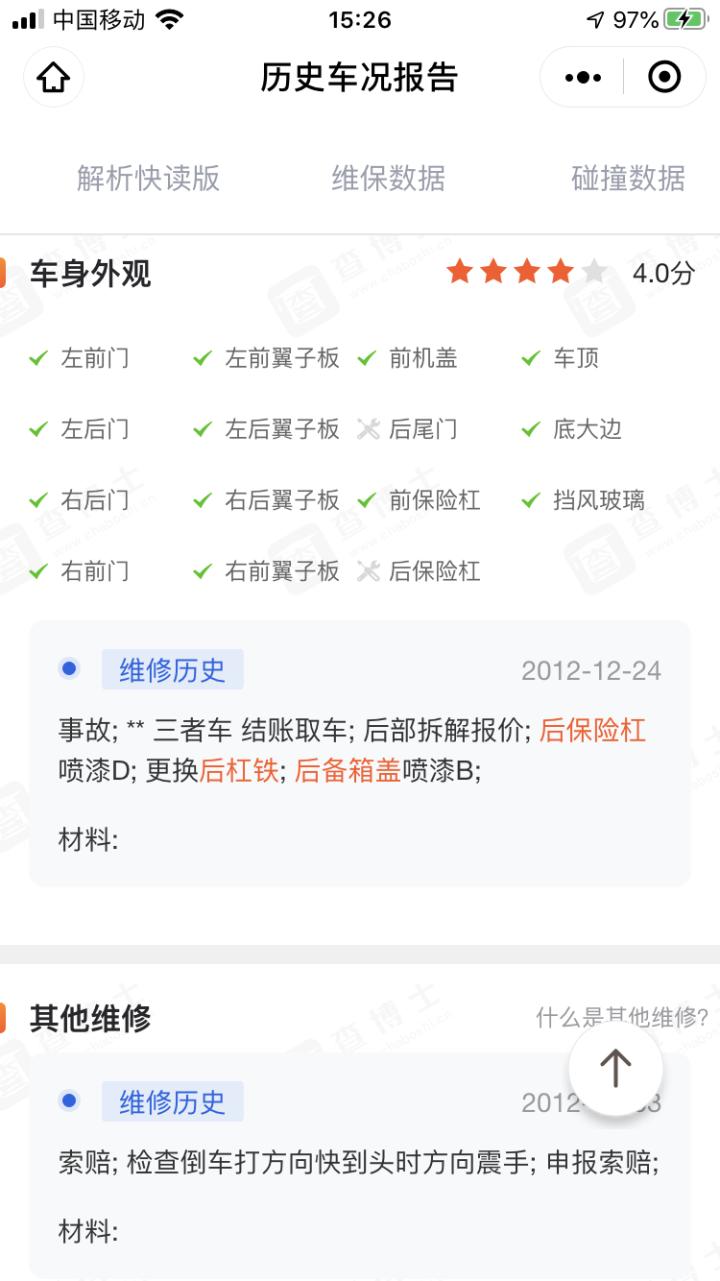 奥迪s52012款s53.0tcoupe,二手奥迪s5双门版