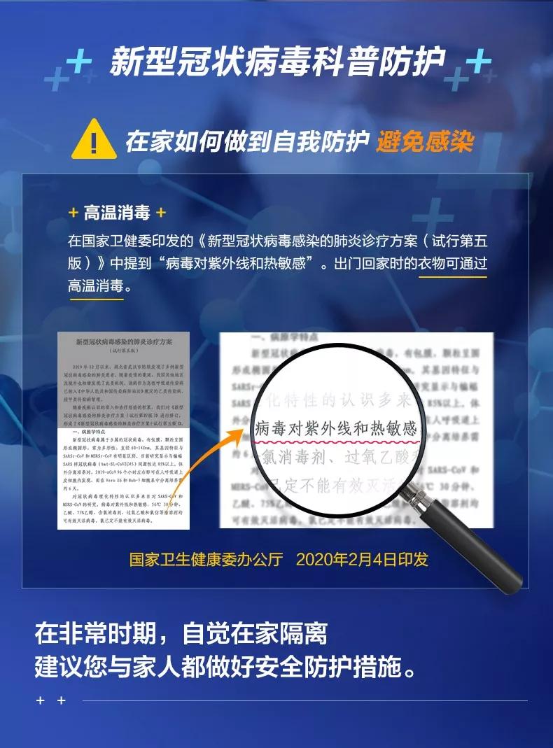 疫情期间衣服怎么洗能消毒,疫情过后衣服如何消毒杀菌