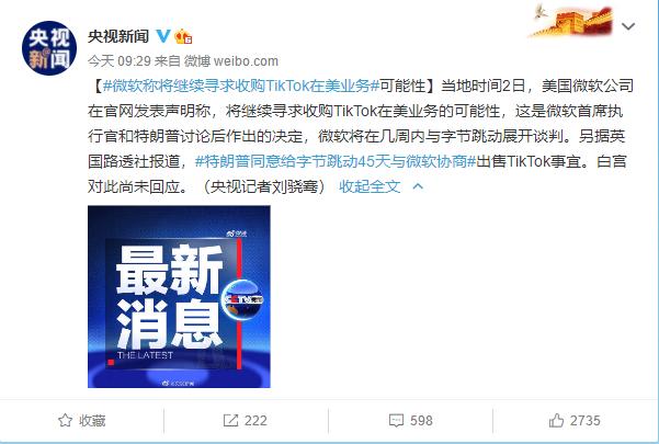 字节跳动评价特朗普 (特朗普和字节跳动的关系)