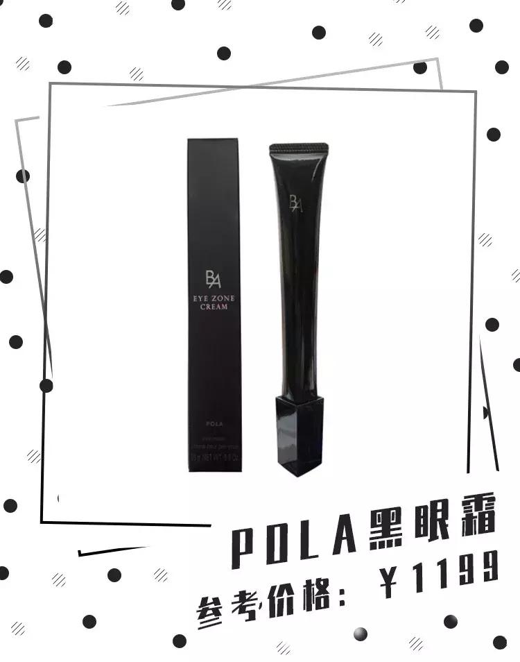 30+平价好用的眼霜推荐,眼霜30元推荐