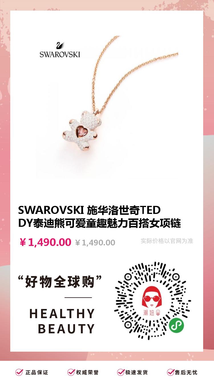 施华洛世奇特价,施华洛世奇5.20限量活动