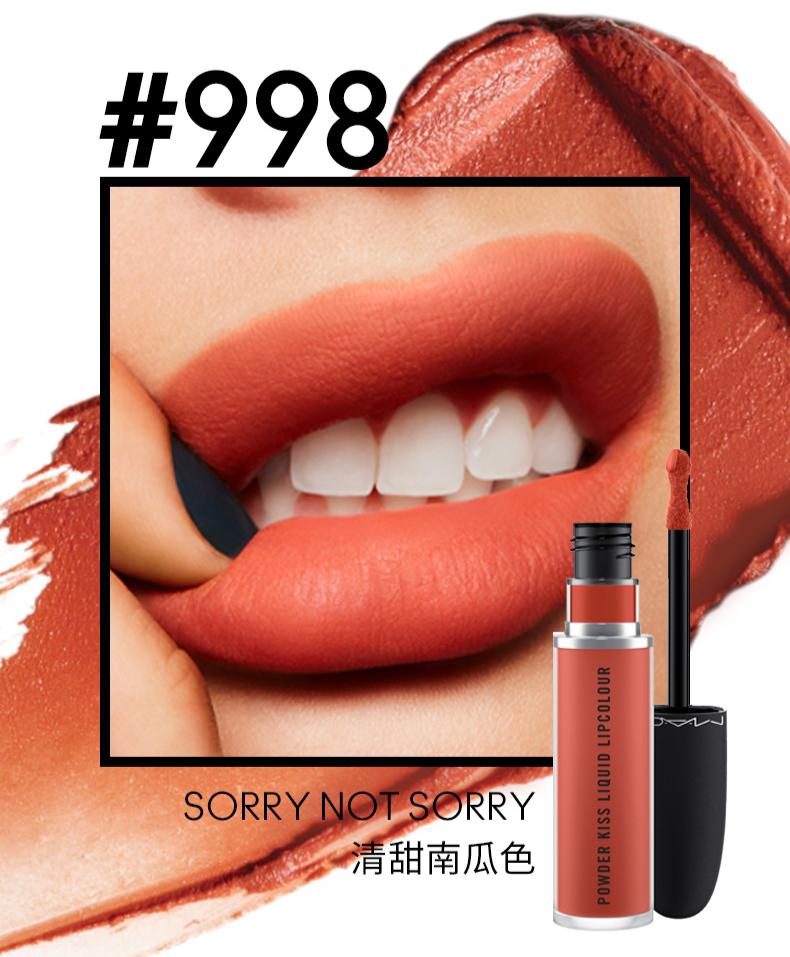 MAC又开挂了，全新柔雾唇釉同时空降李佳琦、薇娅直播间卖断货