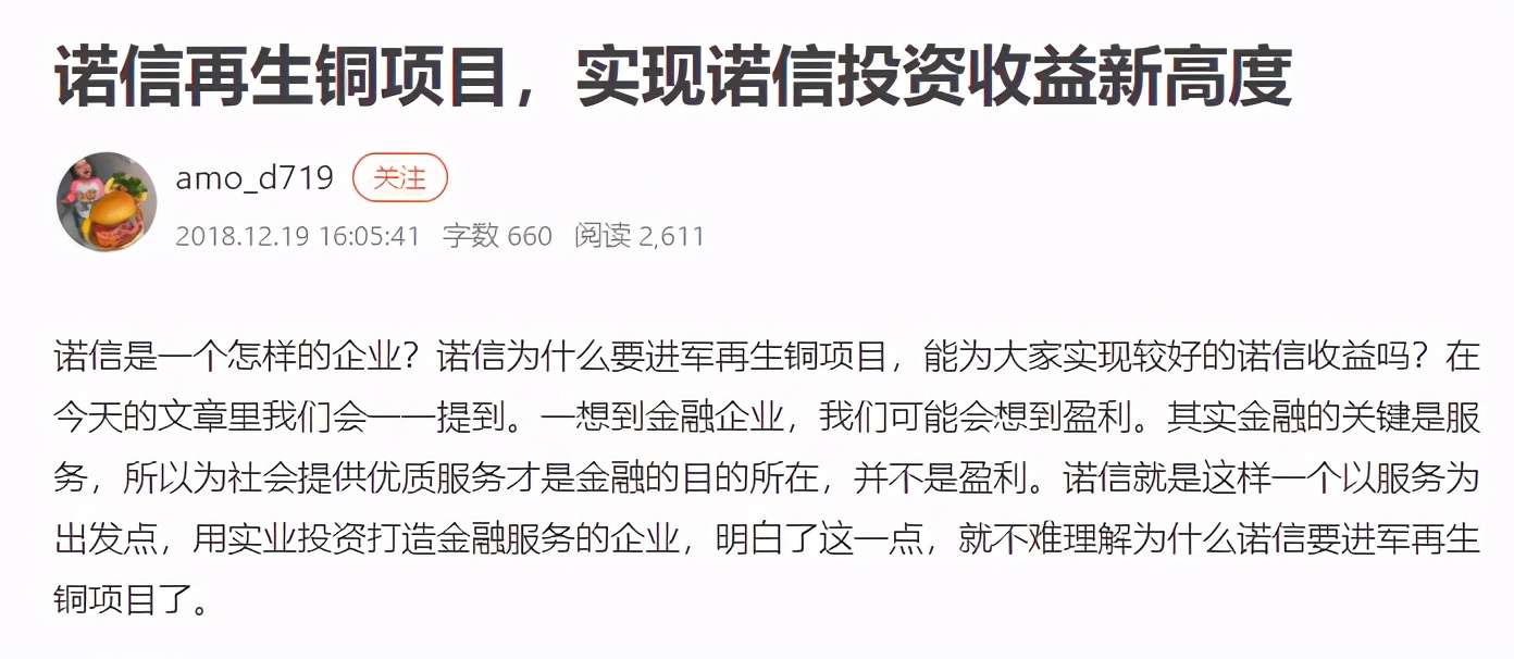 这个有60亿桶原油的公司暴雷了天津诺信给投资者定制了一个坑
