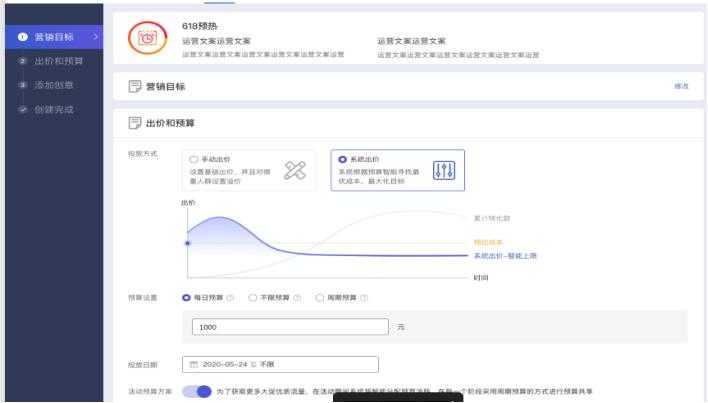 京东618活动玩法,618运营玩法