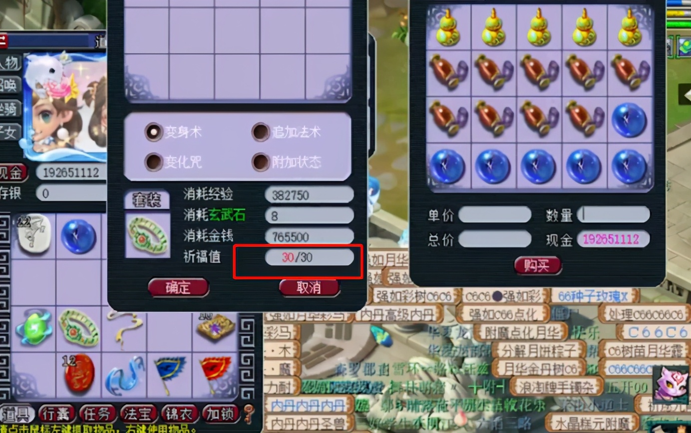 梦幻西游:点化套装真刺激,抗住诱惑最后如愿以偿