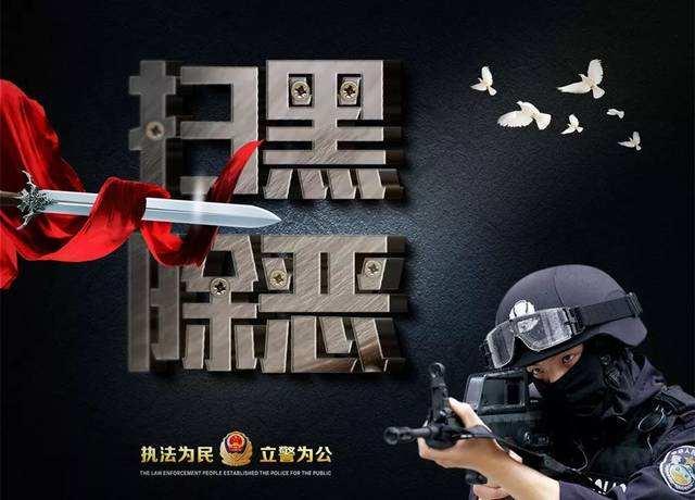 涉黑涉恶违法犯罪线索举报热线,全国涉黑涉恶违法犯罪线索举报