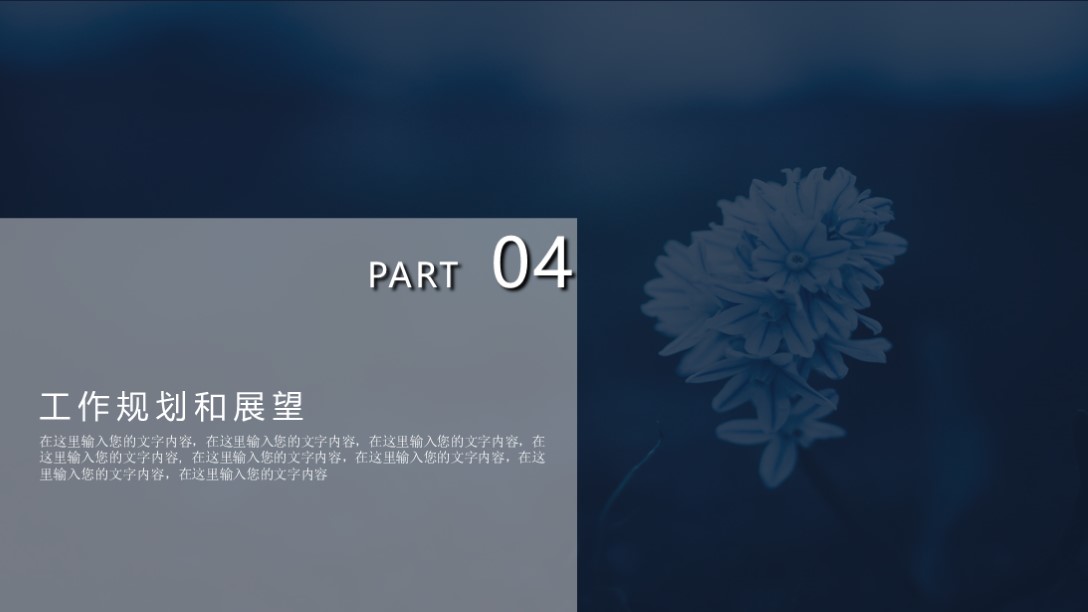 个人工作述职报告ppt模板免费,急需个人述职报告ppt