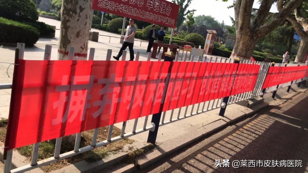 世界无烟日医院活动,健康宣传世界无烟日