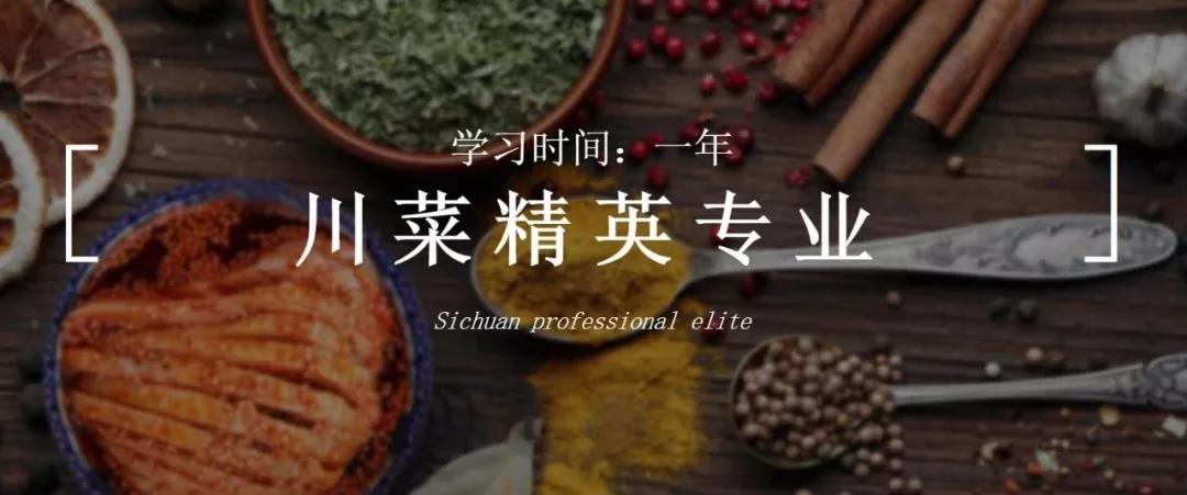 南充烹饪学校有哪些,南充新东方烹饪学校西点专业