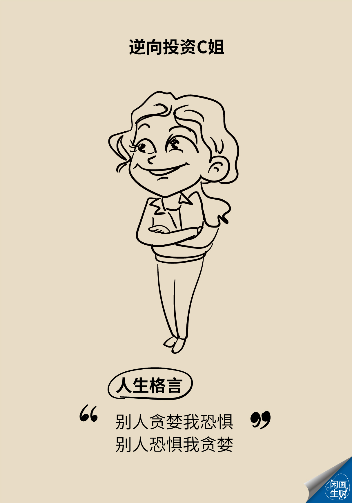 免费的炒股游戏,免费模拟炒股游戏