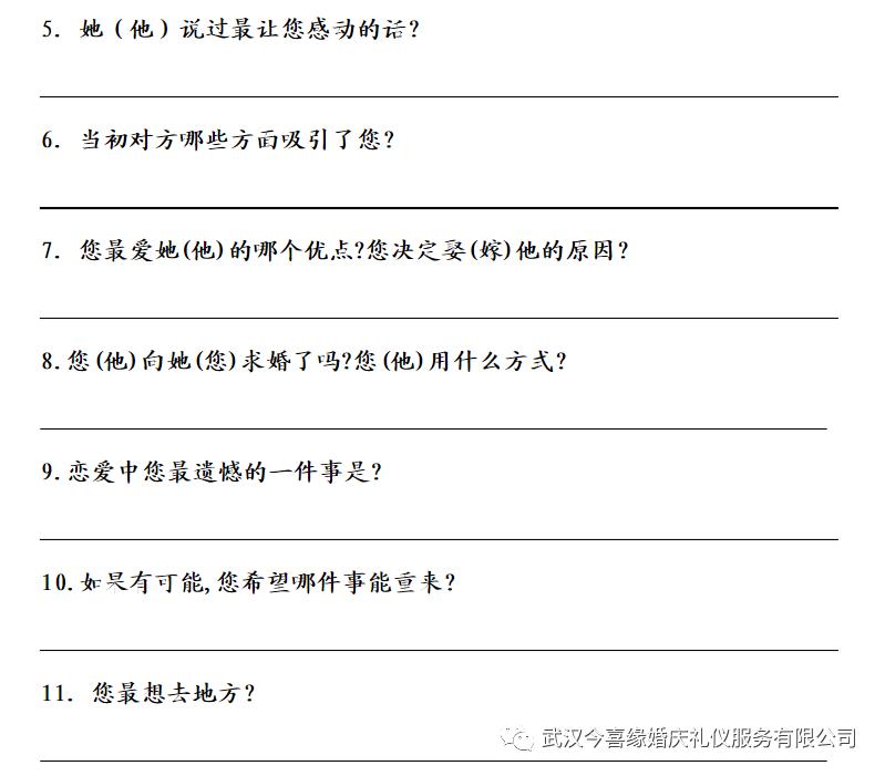 备婚必备的100个攻略,备婚必看超干货