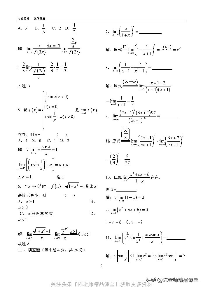 江苏专转本同方习题,同方专转本习题哪里买