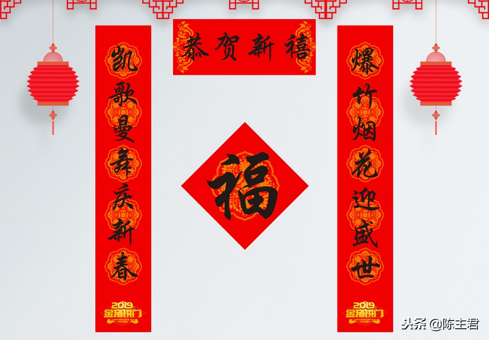 2019结婚对联大全,2019对联征集