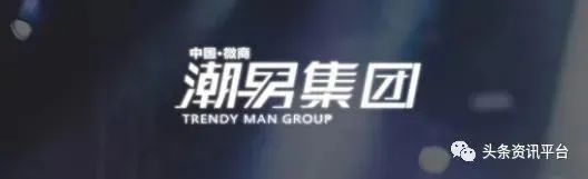 潮男集团最新现状,潮男集团魔力show还存在吗