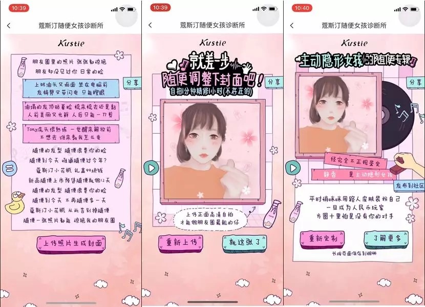 美图、OPPO、江小白在年轻人营销上，做对了什么？