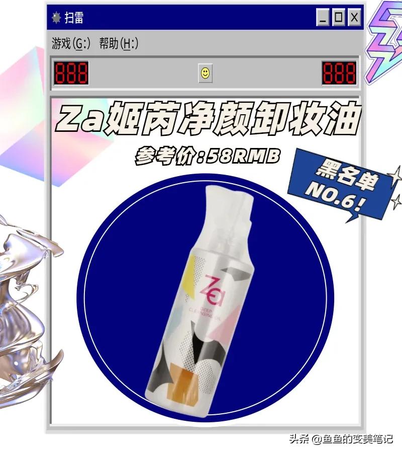 国货护肤品老牌正品去黑头,网红大牌护肤品黑榜