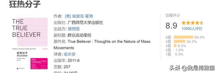 2020读书排行榜,20-30岁读书清单