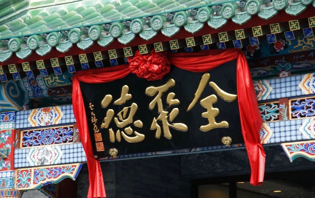 156岁的全聚德现在怎么样了,全聚德如何走出困境