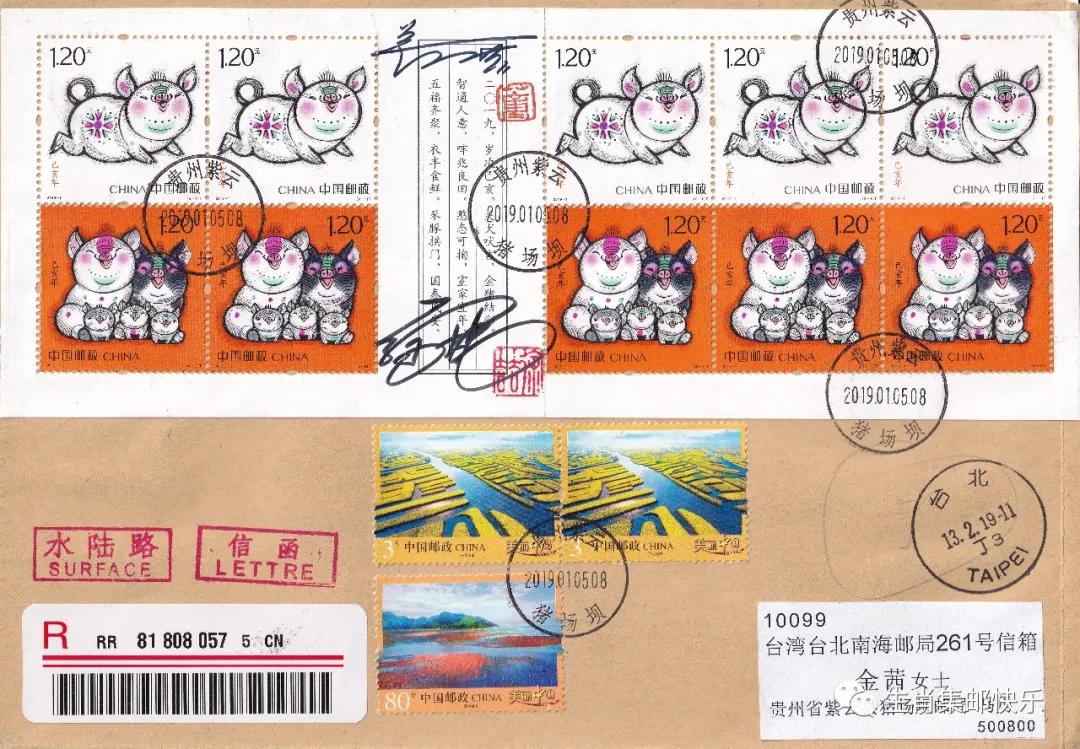 《己亥年-肥猪旺福》雕刻师签名邮品欣赏