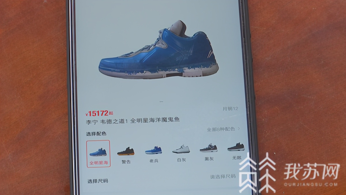 1599球鞋炒高价,1599元球鞋最高炒至69999元