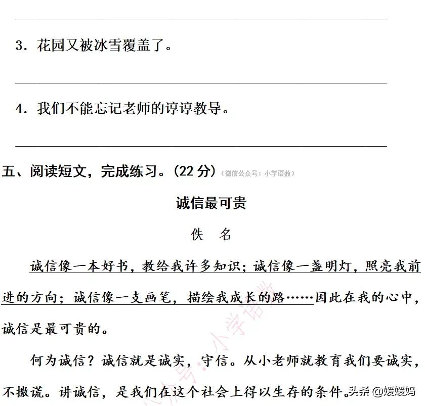 部编版四年级语文下册重点句型,四年级下册语文32页作比较的句子