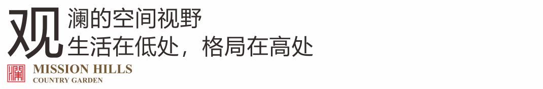 碧桂园彭州观澜府一期,彭州市美的碧桂园观澜府