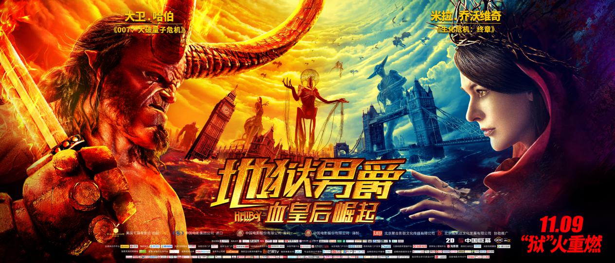 上映首日即拿下日票房冠军,地狱男爵票房