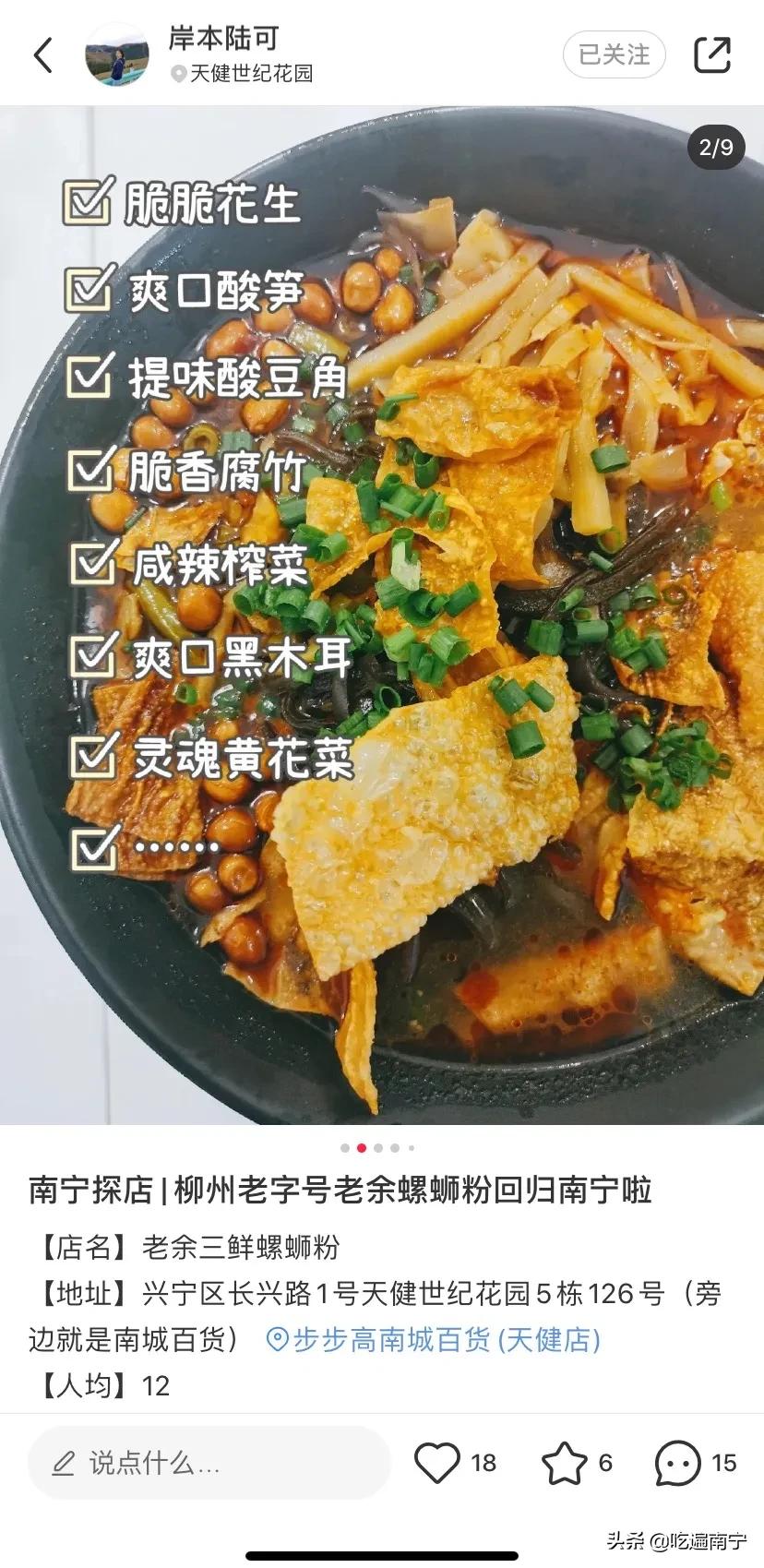 想它！三年前，让我欲罢不能的螺蛳粉，又开回来了