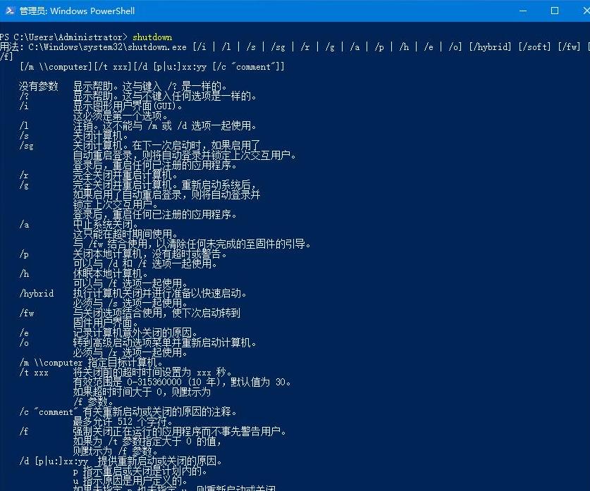win10系统怎么设置关机键直接关机,Win10系统如何设置自动关机