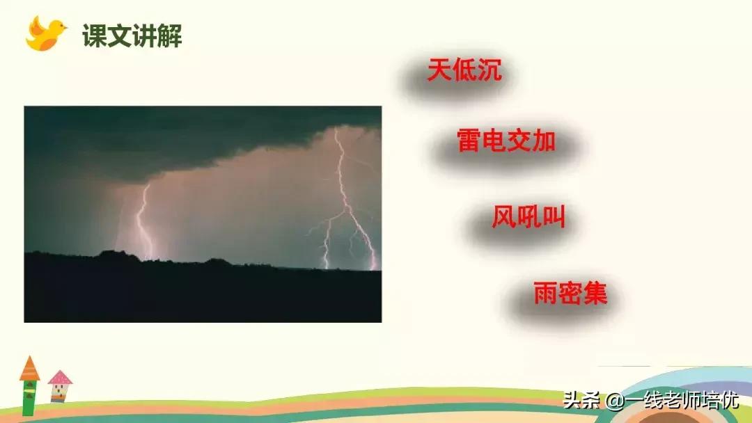 部编版蝴蝶的家课后练习及答案,四年级上册第8课蝴蝶的家全文