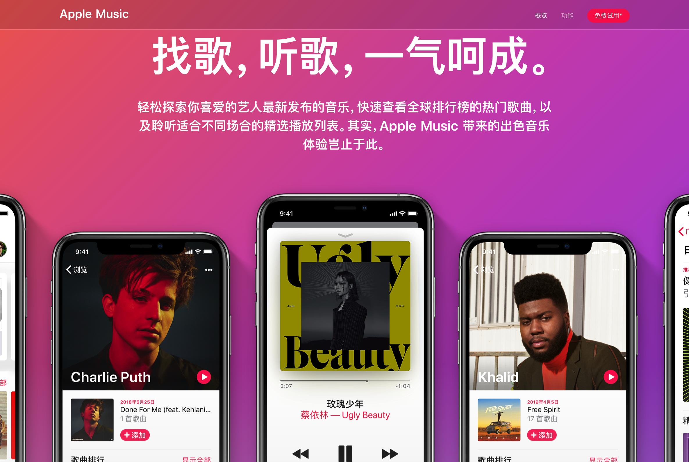 什么是苹果MFiT认证?或许是AppleMusic音质好的原因