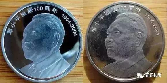 纪念币中的精制币,如何分辨纪念币的精制币和普制币