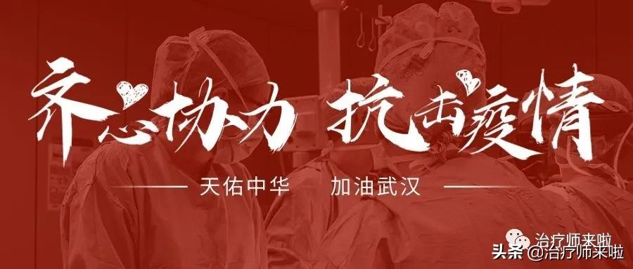 连爱.第四届康复治疗网络公益论坛通知