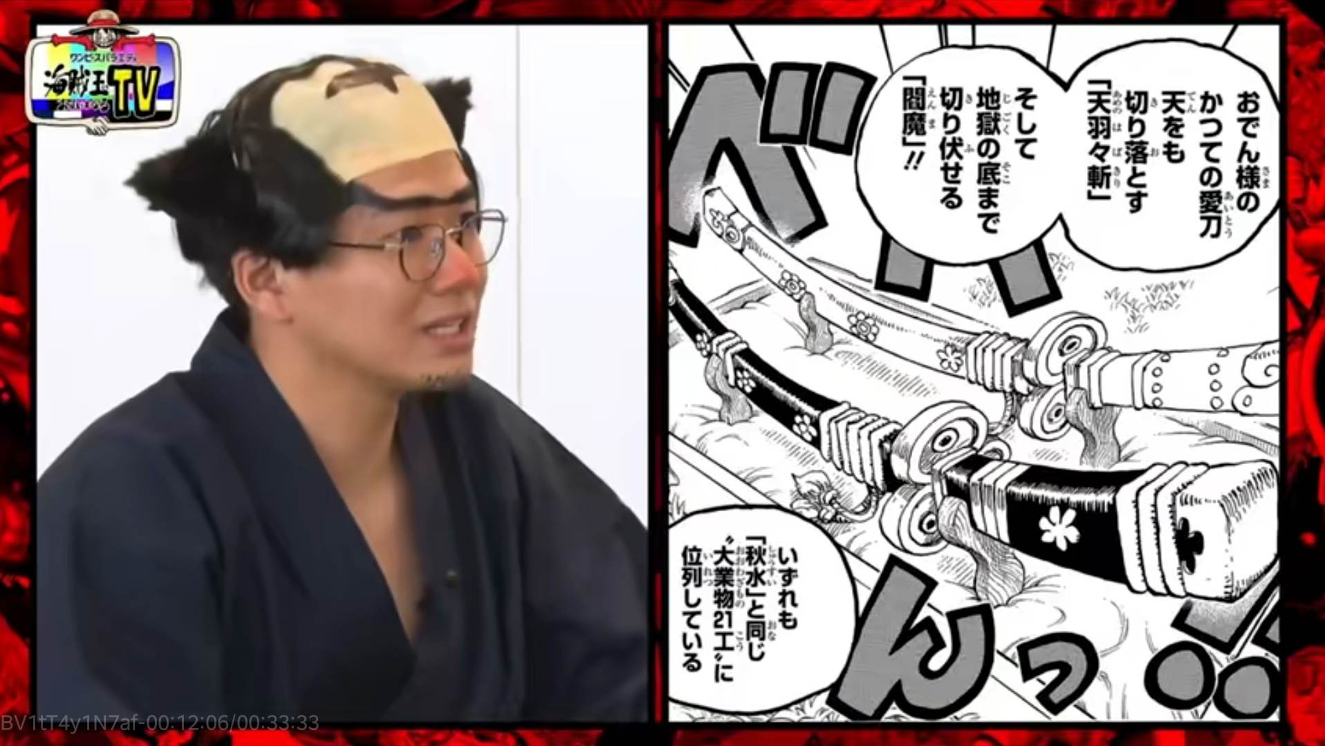 海贼王1031话情报图,海贼王1031话全