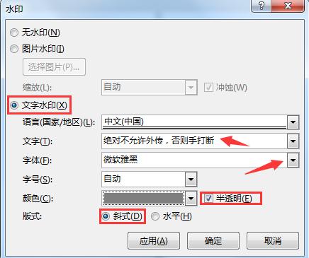 word怎么设置水印布满整页小水印,word同一页怎样设置多行水印