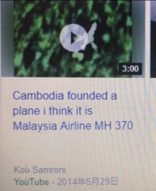 马航mh370柬埔寨找到了吗,马航mh370柬埔寨具体地点