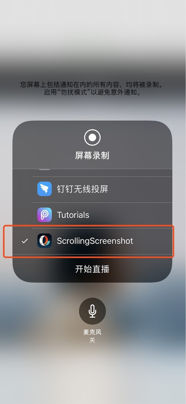 iphone手机截长图技巧,苹果手机截长图方法是什么