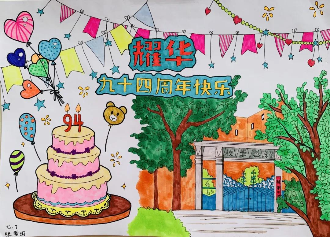 94年耀华中学,天津耀华现状