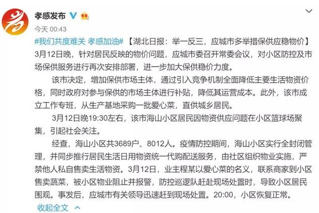 东方时评丨生活物资统一代购,别把服务当成了“薅羊毛”