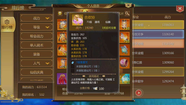 蜀门手游9上10怎么上,安卓蜀门手游游戏账号