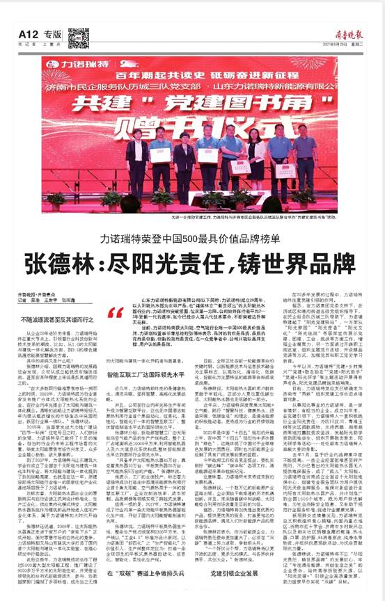 鍔涜鐟炵壒绌烘皵鑳界儹姘村櫒,榻愰瞾鏅氭姤