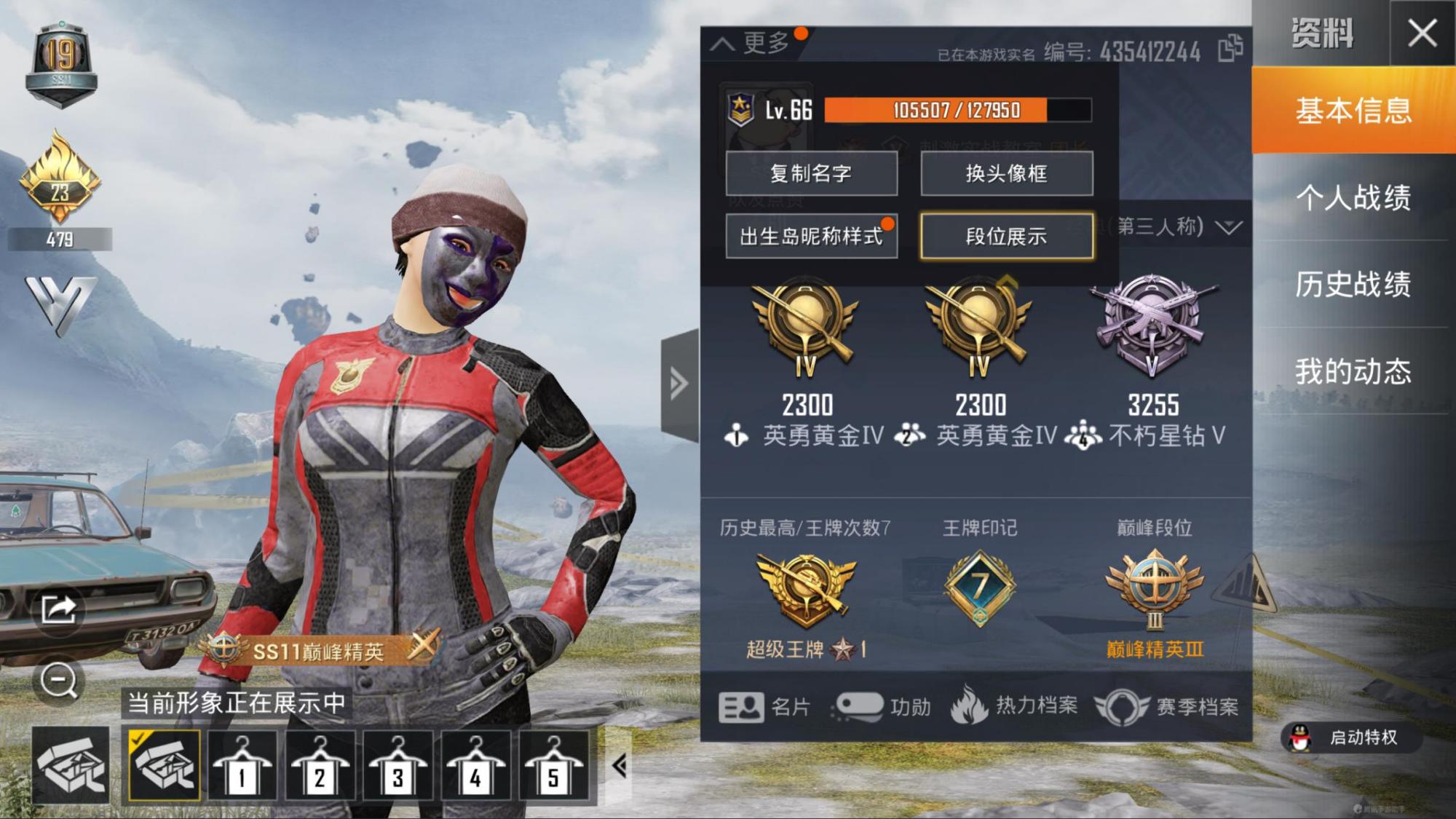 和平精英名字旁边的圆点,和平精英名字符号圆点