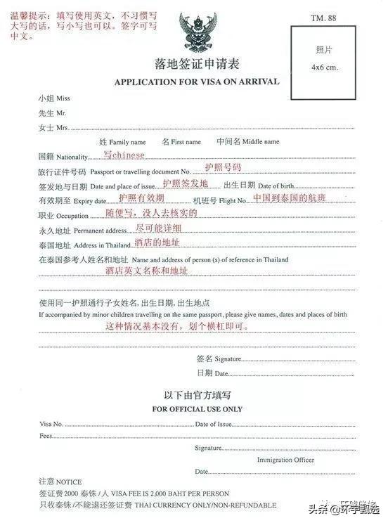 泰国养老签证攻略,护照怎么办理泰国签证攻略