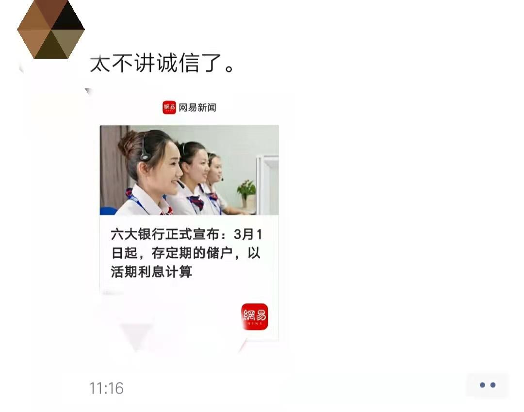 六大行定期利率转活期,2021年六大银行活期存款利率多少