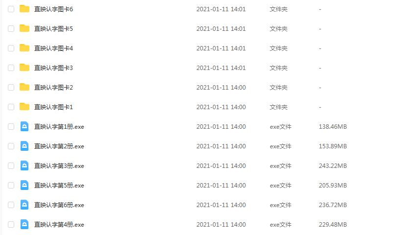 儿童汉字识字启蒙卡,5000个汉字快速识字卡片