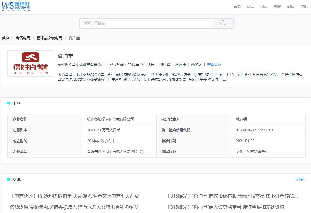 电诉宝投诉多久能回复,电诉宝投诉可以退款吗