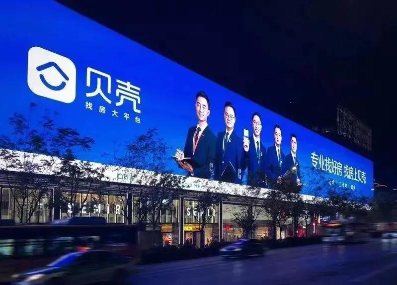 贝壳还会继续裁员吗,市值被蒸发