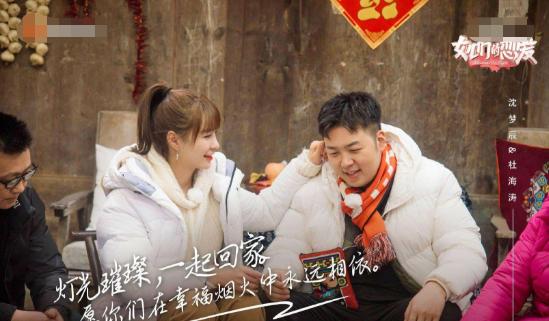 沈梦辰自曝倒追细节沈梦辰,沈梦辰套路渣男完整版