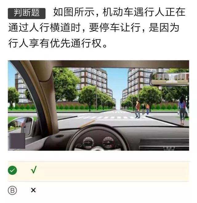 驾考科目一全程考试技巧,科目一驾校培训模拟题
