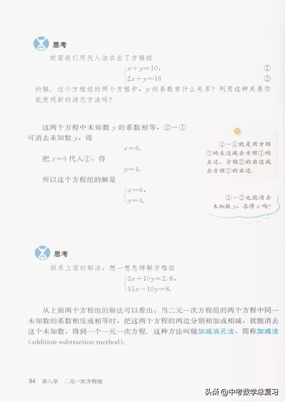 华师大版七年级下册数学电子课本,青岛版七年级下册数学课本电子书